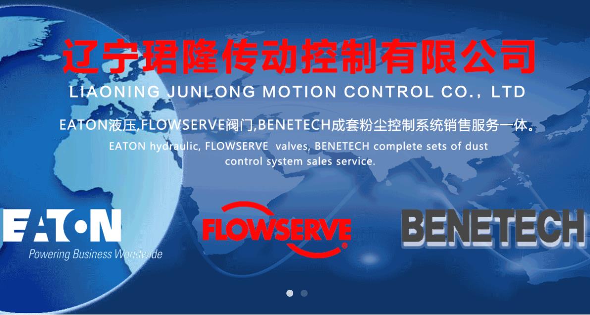 辽宁珺隆企业官网改版正式上线
